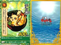 くら寿司 回転むてん丸 カード ハクラ セイゴ グリーンウォール ラメール ニニカ・リギィ シズキ・マティ テン丼（どん） アクア・ブレイク E40 E49 E58 E43 G44 E49 E41 E63 E64 むてん丸 サムネイル 4