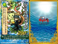 くら寿司 回転むてん丸 カード ハクラ セイゴ グリーンウォール ラメール ニニカ・リギィ シズキ・マティ テン丼（どん） アクア・ブレイク E40 E49 E58 E43 G44 E49 E41 E63 E64 むてん丸 サムネイル 8