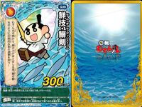くら寿司 回転むてん丸 カード セイゴ はるまきつね いたこ しょうガゼル シラユキヒョウ 鮮技・鰯剣（せんぎ サーディンストーム） えんがわん アルマグロ G62 G59 G39 E51 E54 E55 E66 E51 E63 むてん丸 サムネイル 4