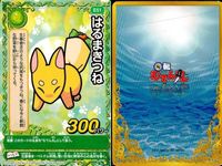 くら寿司 回転むてん丸 カード セイゴ はるまきつね いたこ しょうガゼル シラユキヒョウ 鮮技・鰯剣（せんぎ サーディンストーム） えんがわん アルマグロ G62 G59 G39 E51 E54 E55 E66 E51 E63 むてん丸 サムネイル 5