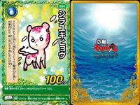 くら寿司 回転むてん丸 カード セイゴ はるまきつね いたこ しょうガゼル シラユキヒョウ 鮮技・鰯剣（せんぎ サーディンストーム） えんがわん アルマグロ G62 G59 G39 E51 E54 E55 E66 E51 E63 むてん丸 サムネイル 6