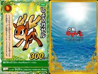くら寿司 回転むてん丸 カード セイゴ はるまきつね いたこ しょうガゼル シラユキヒョウ 鮮技・鰯剣（せんぎ サーディンストーム） えんがわん アルマグロ G62 G59 G39 E51 E54 E55 E66 E51 E63 むてん丸 サムネイル 7