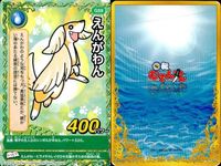 くら寿司 回転むてん丸 カード セイゴ はるまきつね いたこ しょうガゼル シラユキヒョウ 鮮技・鰯剣（せんぎ サーディンストーム） えんがわん アルマグロ G62 G59 G39 E51 E54 E55 E66 E51 E63 むてん丸 サムネイル 3