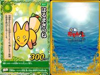 くら寿司 回転むてん丸 カード セイゴ はるまきつね いたこ しょうガゼル シラユキヒョウ 鮮技・鰯剣（せんぎ サーディンストーム） えんがわん アルマグロ G62 G59 G39 E51 E54 E55 E66 E51 E63 むてん丸 サムネイル 9
