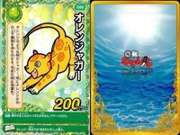 くら寿司 回転むてん丸 カード シラユキヒョウ スイカエル オレンジャガー ティララ・ミスト 湯のミミズク ニニカ・リギィ えだまメイド E65 E57 G44 G60 G60 G52 G60 G66 E54 むてん丸 サムネイル 5