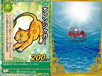 くら寿司 回転むてん丸 カード シラユキヒョウ スイカエル オレンジャガー ティララ・ミスト 湯のミミズク ニニカ・リギィ えだまメイド E65 E57 G44 G60 G60 G52 G60 G66 E54 むてん丸 サムネイル 6