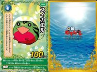 くら寿司 回転むてん丸 カード シラユキヒョウ スイカエル オレンジャガー ティララ・ミスト 湯のミミズク ニニカ・リギィ えだまメイド E65 E57 G44 G60 G60 G52 G60 G66 E54 むてん丸 サムネイル 9