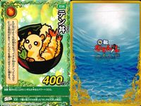 くら寿司 回転むてん丸 カード KGB14 鮮技・友情斬舞（せんぎ ゆうじょうざんまい） ハモスター オポッサムース テン丼（どん） ラー・クオカイ えだまメイド E54 E68 E39 E56 G61 E58 G43 E65 むてん丸 サムネイル 8