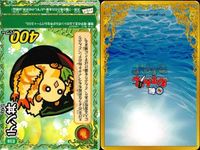 くら寿司 回転むてん丸 カード KGB14 鮮技・友情斬舞（せんぎ ゆうじょうざんまい） ハモスター オポッサムース テン丼（どん） ラー・クオカイ えだまメイド E54 E68 E39 E56 G61 E58 G43 E65 むてん丸 サムネイル 7