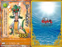 くら寿司 回転むてん丸 カード KGB14 鮮技・友情斬舞（せんぎ ゆうじょうざんまい） ハモスター オポッサムース テン丼（どん） ラー・クオカイ えだまメイド E54 E68 E39 E56 G61 E58 G43 E65 むてん丸 サムネイル 9