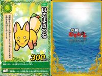 Kura Sushi Kaiten Mutenmarou Card Lot Japanese Game サムネイル 6