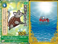 Kura Sushi Kaiten Mutenmarou Card Lot Japanese Game サムネイル 8