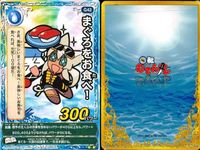 くら寿司 回転むてん丸 カード ハクラ マイ・ワーシィ しょうガゼル シック・ソリチュード シューク＆リイム 鮮技・鰯剣 まぐろをお食べ！ アルマグロ えんがわん G59 G62 G42 G39 G46 G47 E55 E48 E64 むてん丸 サムネイル 4