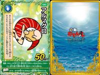 くら寿司 回転むてん丸 カード ハクラ マイ・ワーシィ しょうガゼル シック・ソリチュード シューク＆リイム 鮮技・鰯剣 まぐろをお食べ！ アルマグロ えんがわん G59 G62 G42 G39 G46 G47 E55 E48 E64 むてん丸 サムネイル 3