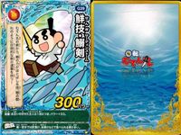 くら寿司 回転むてん丸 カード ハクラ マイ・ワーシィ しょうガゼル シック・ソリチュード シューク＆リイム 鮮技・鰯剣 まぐろをお食べ！ アルマグロ えんがわん G59 G62 G42 G39 G46 G47 E55 E48 E64 むてん丸 サムネイル 5