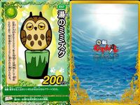 くら寿司 回転むてん丸 カード まぐろをお食べ！ イソハマ・ノリコ スズキ・オオタロウ テン丼（どん） 湯のミミズク ティララ・ミスト ニニカ・リギィ シラユキヒョウ G42 E46 E45 E58 E58 E57 G52 G44 E54 むてん丸 サムネイル 7