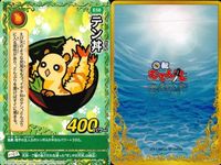 くら寿司 回転むてん丸 カード まぐろをお食べ！ イソハマ・ノリコ スズキ・オオタロウ テン丼（どん） 湯のミミズク ティララ・ミスト ニニカ・リギィ シラユキヒョウ G42 E46 E45 E58 E58 E57 G52 G44 E54 むてん丸 サムネイル 5