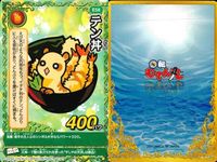 くら寿司 回転むてん丸 カード まぐろをお食べ！ イソハマ・ノリコ スズキ・オオタロウ テン丼（どん） 湯のミミズク ティララ・ミスト ニニカ・リギィ シラユキヒョウ G42 E46 E45 E58 E58 E57 G52 G44 E54 むてん丸 サムネイル 6
