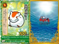 くら寿司 回転むてん丸 カード ハモスター ティララ・ミスト E56 G52 むてん丸 サムネイル 2