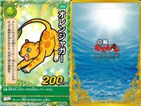 くら寿司 回転むてん丸 カード えだまメイド ラメール インディ・コーンズ ニニカ・リギィ いたこ オレンジャガー ネイ・オシギ シラユキヒョウ トリシュナ・ソールアミン E65 E49 G51 G44 E66 G60 G45 E54 むてん丸 サムネイル 7