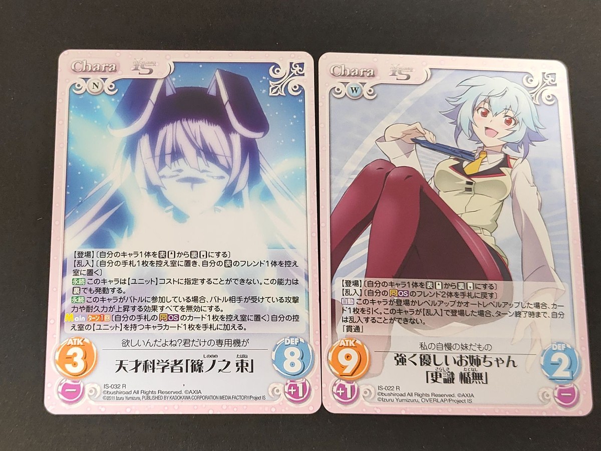 IS インフィニット・ストラトス カオスTCG 篠ノ之束 R 更識楯無 R NP-032 NP-022 セット まとめ売り