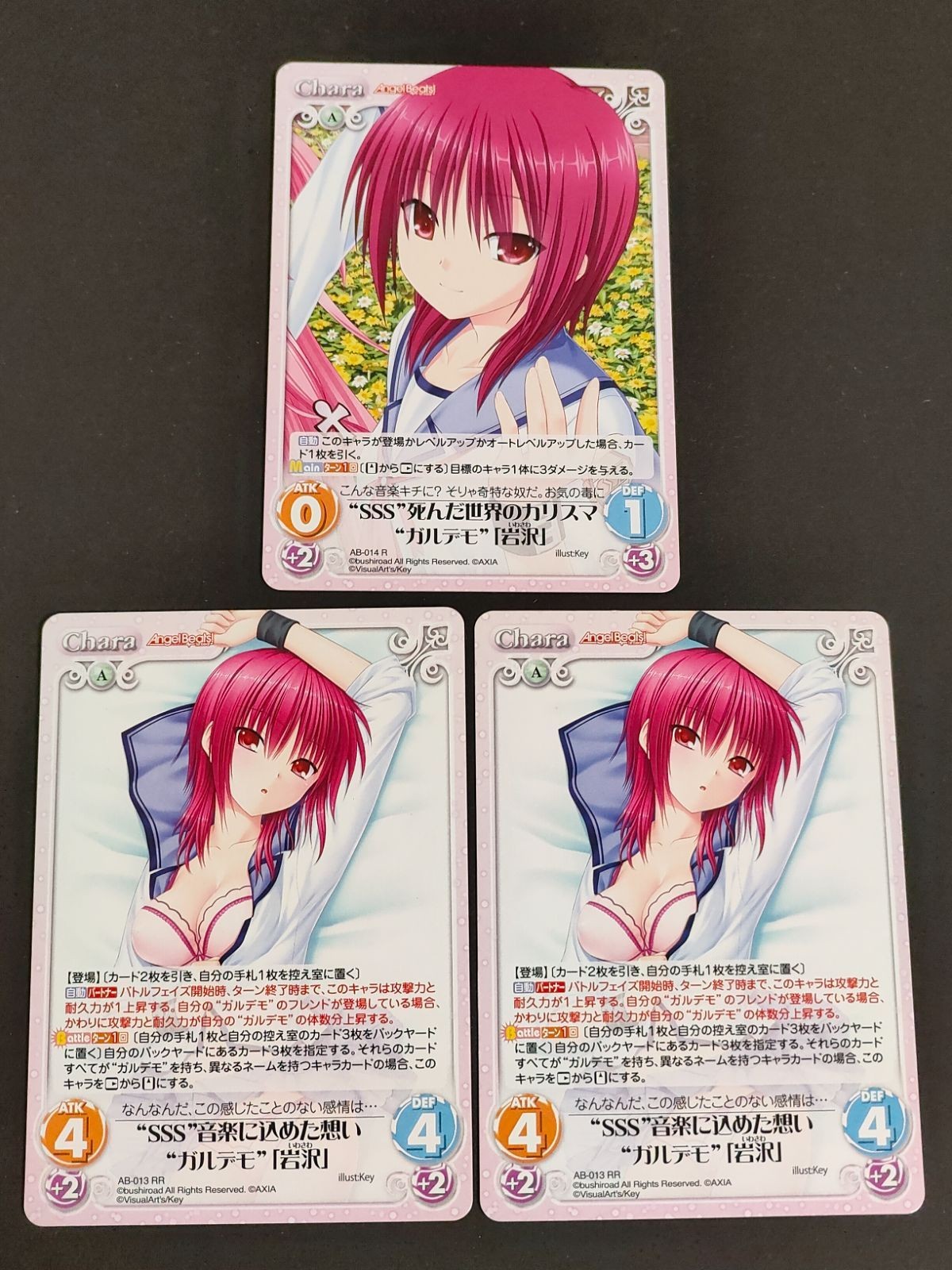 カオスTCG Angel Beats! エンジェルビーツ 岩沢雅美 岩沢 ガルデモ 3枚セット R RR PR まとめ売り AB-014R AB-013RR トレカ