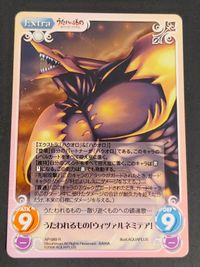 カオスTCG うたわれるもの 「ウィツァルネミテア」 ハクオロ R AP-089R エクストラ カード アクアプラス トレカ