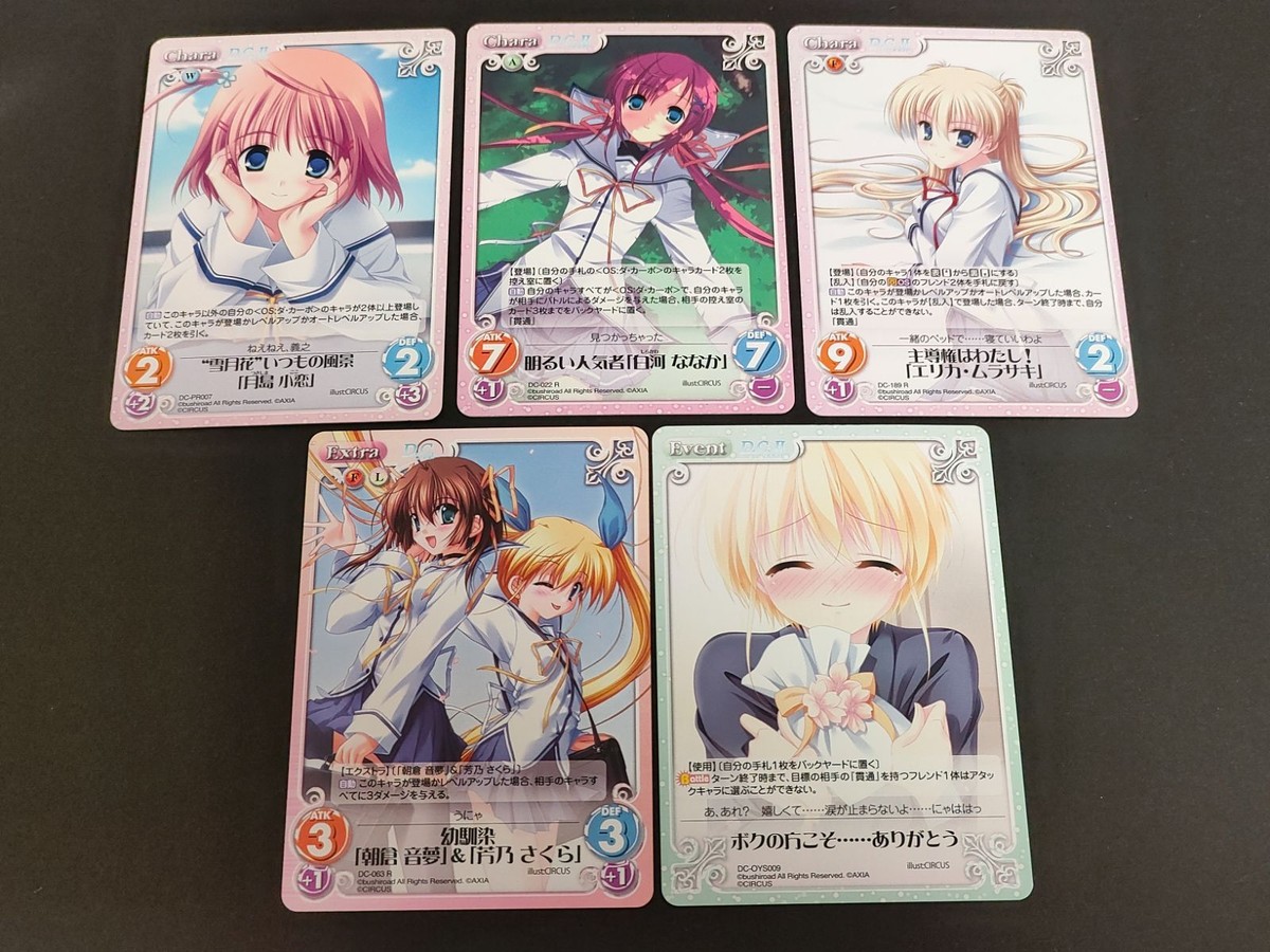 カオスTCG D.C.II ダ・カーポII R EX 5枚セット まとめ売り 朝倉音夢 芳乃さくら 白河ななか 月島小忍 エリカ・ムラサキ トレカ