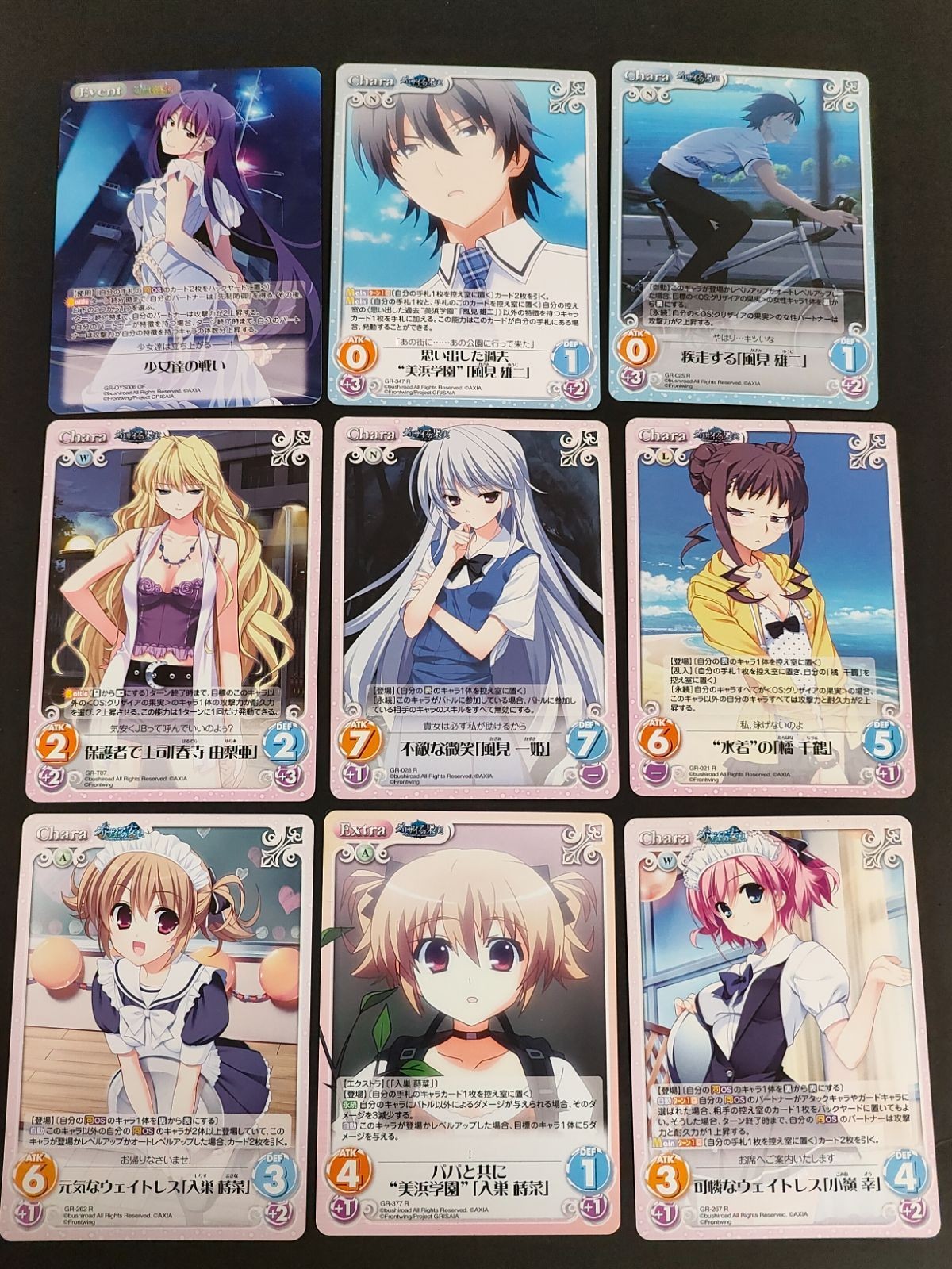 カオスTCG グリザイアの果実 R SC C EX 9枚セット まとめ売り 風見一姫 入巣蒔菜 橘千鶴 JB 春寺由梨亜 トレカ