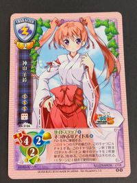 旧リセ リセ Lycee カード 巫女さんだ～いすき！ シルバーブリッツ 神山美鈴 (巫女好き) CH-3126 プロモ SP