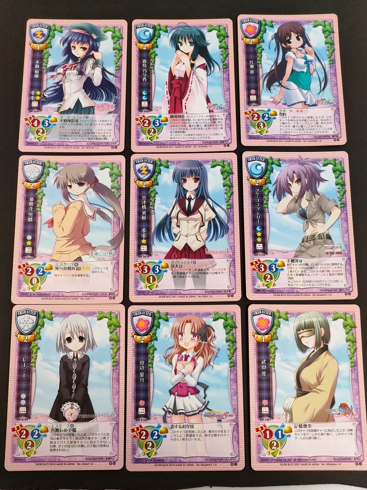 旧リセ リセ Lycee カード シルバーブリッツ TCG カード 9枚セット まとめ売り 恋チョコ / Key / Dies irae 他 | 鷹原羽依里 (Summer Pockets) | 稲葉郷 | 武蔵 (恋と選挙とチョコレート) |