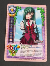 旧リセ リセ Lycee カード 恋する乙女と守護の楯 穂村有里 CH-3465B サムネイル 1