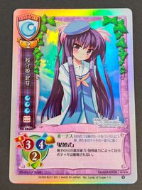 旧リセ リセ Lycee カード いつか、届く、あの空に。 シルバーブリッツ 桜守姫此芽 (いつそら) CH-2868C ホログラム