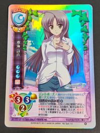 旧リセ リセ Lycee カード Memories Off シルバーブリッツ 双海詩音 (メモオフ) CH-2919C ホログラム サムネイル 1