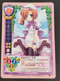 旧リセ リセ Lycee カード ひぐらしのなく頃に シルバーブリッツ 竜宮レナ (ひぐらし) CH-1410C レアカード サムネイル 1