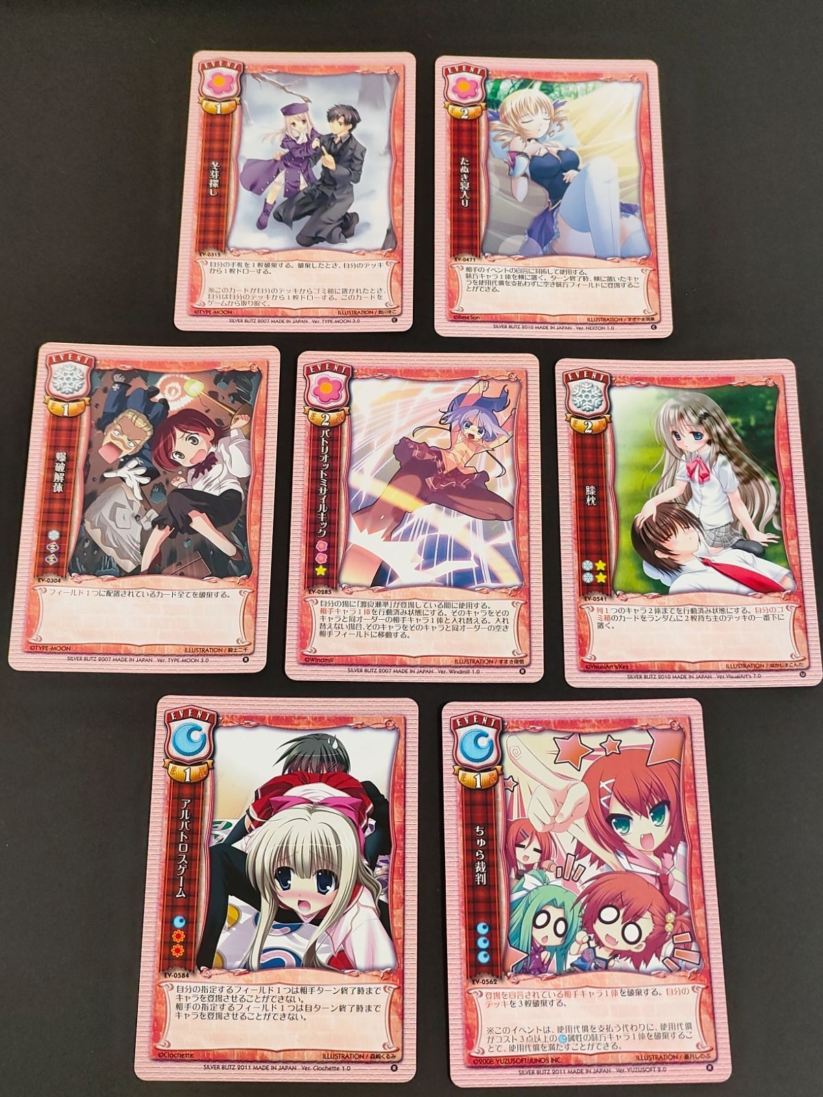 TCG イベントカード 6枚セット まとめ売り 旧リセ 絶版 EV-0285 バトリオットミサイルキック EV-0304 爆破解体 EV-0541 膝枕 EV-0573 アルバトロスゲーム CH-3541 三好由比子 CH-2766 花城花鶏