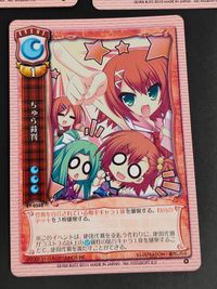 TCG イベントカード 6枚セット まとめ売り 旧リセ 絶版 EV-0285 バトリオットミサイルキック EV-0304 爆破解体 EV-0541 膝枕 EV-0573 アルバトロスゲーム CH-3541 三好由比子 CH-2766 花城花鶏 サムネイル 3