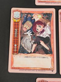 TCG イベントカード 6枚セット まとめ売り 旧リセ 絶版 EV-0285 バトリオットミサイルキック EV-0304 爆破解体 EV-0541 膝枕 EV-0573 アルバトロスゲーム CH-3541 三好由比子 CH-2766 花城花鶏 サムネイル 4