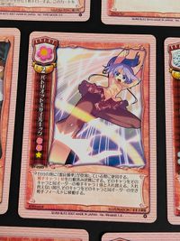 TCG イベントカード 6枚セット まとめ売り 旧リセ 絶版 EV-0285 バトリオットミサイルキック EV-0304 爆破解体 EV-0541 膝枕 EV-0573 アルバトロスゲーム CH-3541 三好由比子 CH-2766 花城花鶏 サムネイル 5