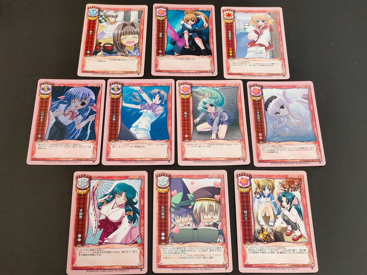 リセ TCG 旧リセ 絶版 カード11枚セット Wind ましろ色シンフォニー 恋姫†無双 CH-1919 八重野蛍 CH-3773 雪村杏 CH-3367 天羽みう CH-0897 鳴風みなも EV-0351 見動物 他