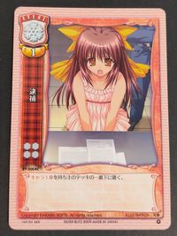 旧リセ リセ Lycee カード 逮捕 EV-0004C サムネイル 1
