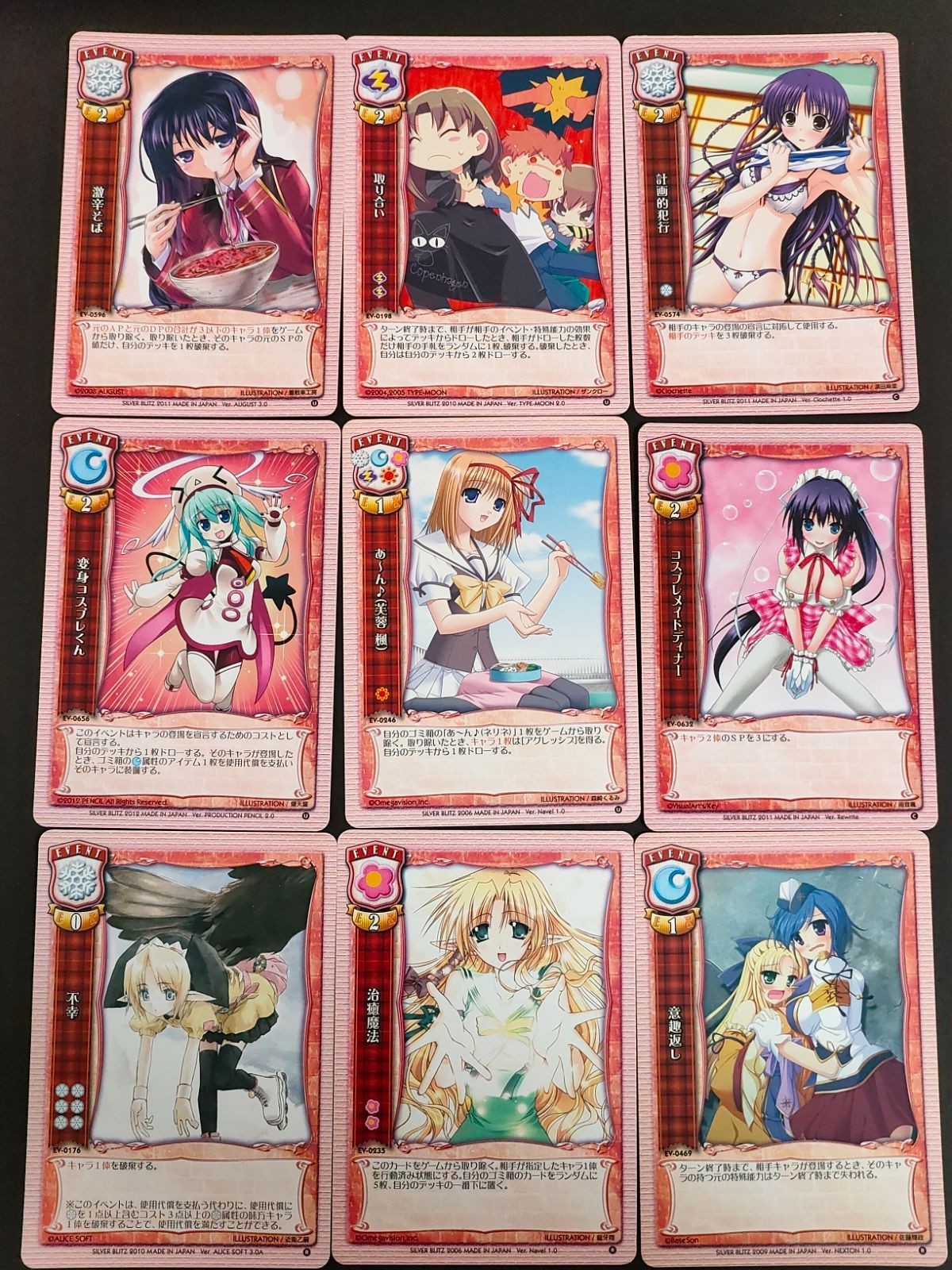 EV-0198+ 取り合い EV-0469 意趣返し EV-0246 あ~ん♪(笑) EV-0632 コスプレメイドディナー EV-0235 治癒魔法 Navel ALICE SOFT NEXTON Rewrite