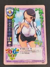 Lycee Card Utsuki Chiya CH-0856 VisualArt's TCG サムネイル 1