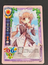 旧リセ リセ Lycee カード 桜井知絵 R CH-0909 結い橋 ういんどみる Windmill SILVER BLITZ TCG トレカ サムネイル 1