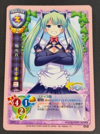 旧リセ リセ Lycee カード 焔 雪音（ほむら ゆきね） 番号: CH-2394 作品名: えむぴぃ サムネイル 1