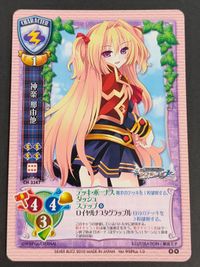 旧リセ リセ Lycee カード 神楽 那由他（かぐら なゆた） CH-3347 天空のユミナ サムネイル 1
