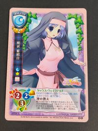 旧リセ リセ Lycee カード 明延 紫緒音 CH-4256 サムネイル 1
