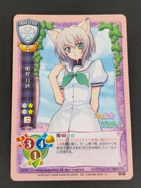 旧リセ リセ Lycee カード 明松 月砂 CH-1351 うつりぎ七恋天気あめ サムネイル 1