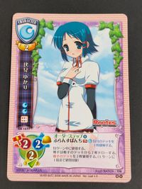 旧リセ リセ Lycee カード 伏見 ゆかり CH-1577 サムネイル 1
