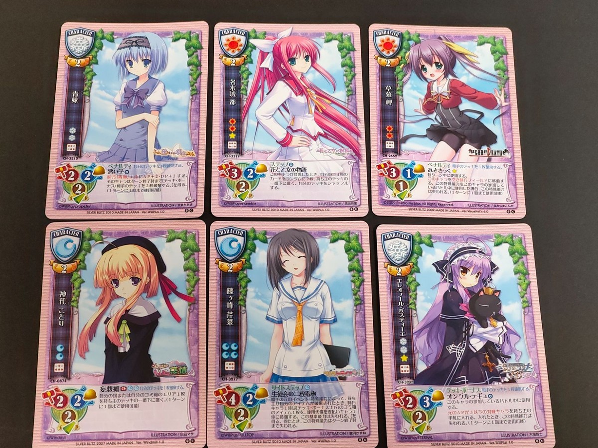 旧リセ リセ Lycee カード 青妹 CH-3210 きっと、澄みわたる朝色よりも、 名木城都 CH-3379 花と乙女に祝福を 草壁仰 CH-2552 THE GOD OF DEATH